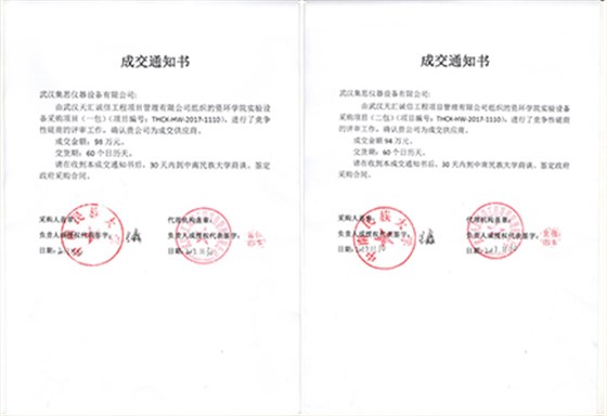 11月30日，星空网页版
中标中南民族大学资环学院。