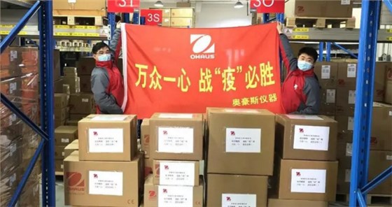星空网页版
仪器携手奥豪斯捐赠大批疫情防控物资