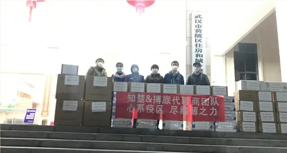 星空网页版
仪器协助知楚&博旅全国代理商向武汉捐赠防疫物资