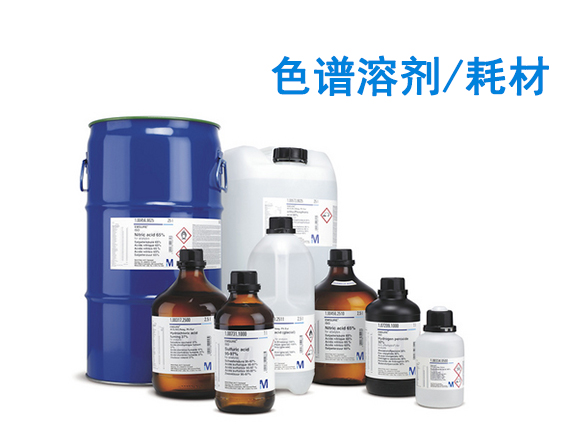 试剂耗材 | 化学试剂 | 武汉试剂采购 | 实验室常用试剂 | 武汉星空网页版
