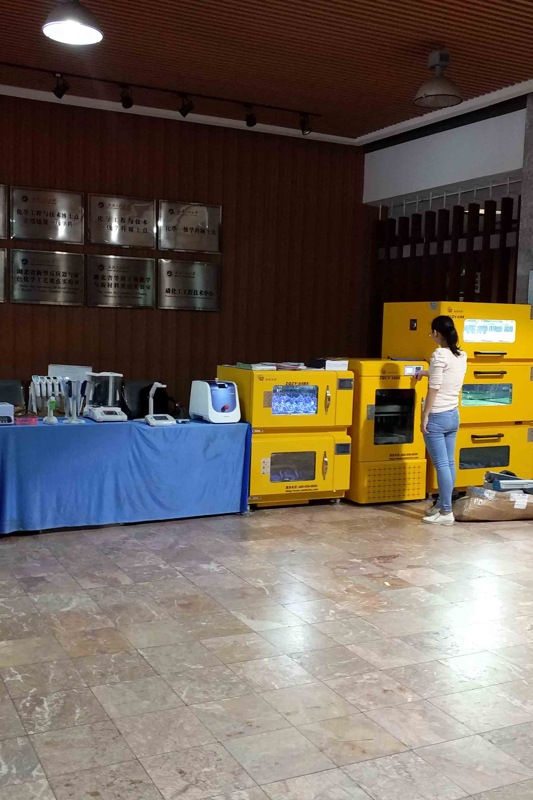 星空网页版
仪器武汉工程大学展会