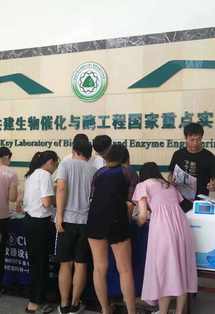 星空网页版
在省部共建生物催化与酶工程国家重点实验室巡展