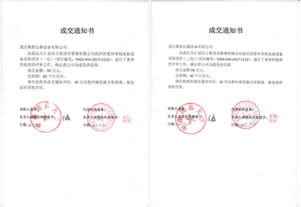 11月30日，星空网页版
中标中南民族大学资环学院。