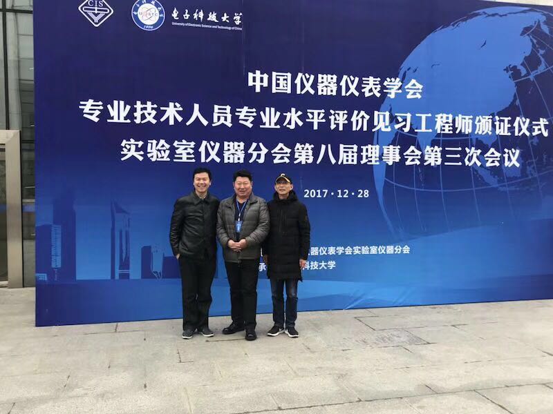 星空网页版
仪器总经理见证CIS见习工程师颁证仪式留影