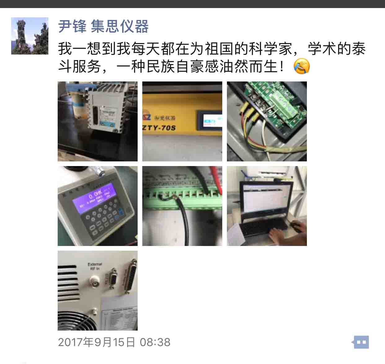 星空网页版
仪器“外卖小哥”，扛起生活的苦，只为弘扬民族自豪感
