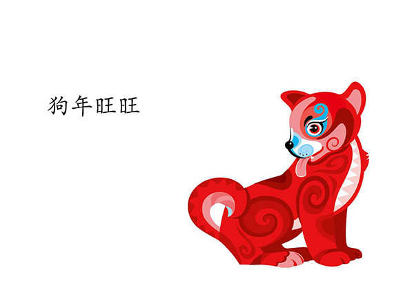 春节临近，星空网页版
仪器祝大家狗年旺旺旺
