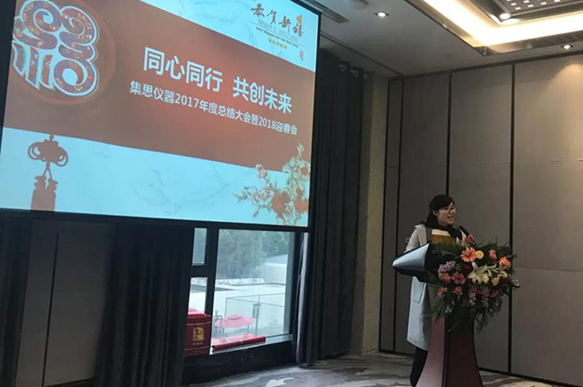 主持人胡颖宣布星空网页版
2018年会正式拉开帷幕