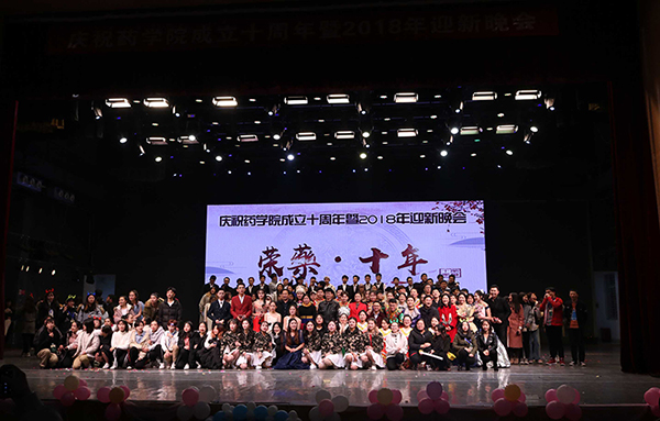 星空网页版
仪器携手中南民族大学药学院共庆十周年！1