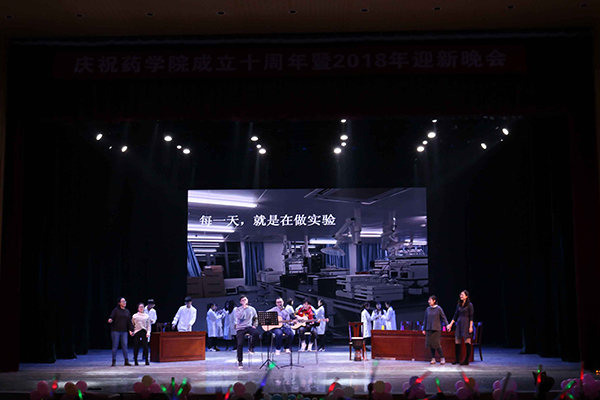 星空网页版
仪器携手中南民族大学药学院共庆十周年！6