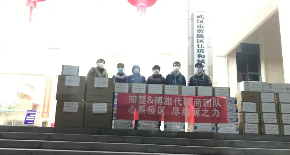 星空网页版
仪器协助知楚&博旅全国代理商向武汉捐赠防疫物资