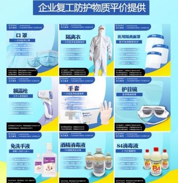 防护物资，星空网页版
仪器在这里