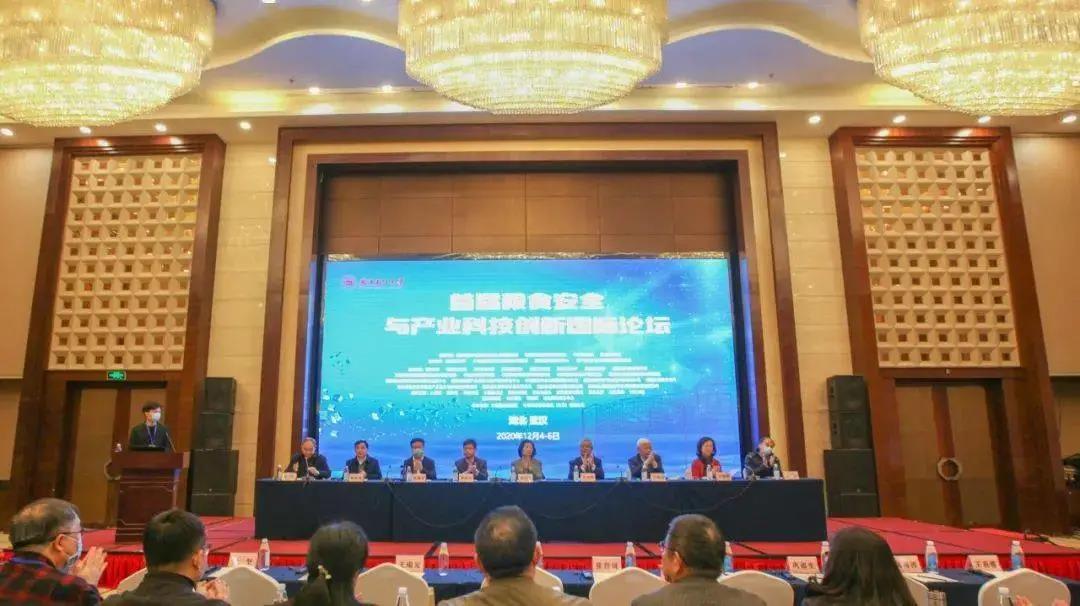 星空网页版
仪器助力全国首届粮食安全与产业科技创新国际论坛会议1