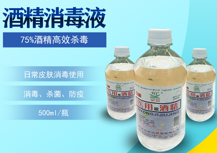 酒精消毒液 星空网页版
产品 4000027510