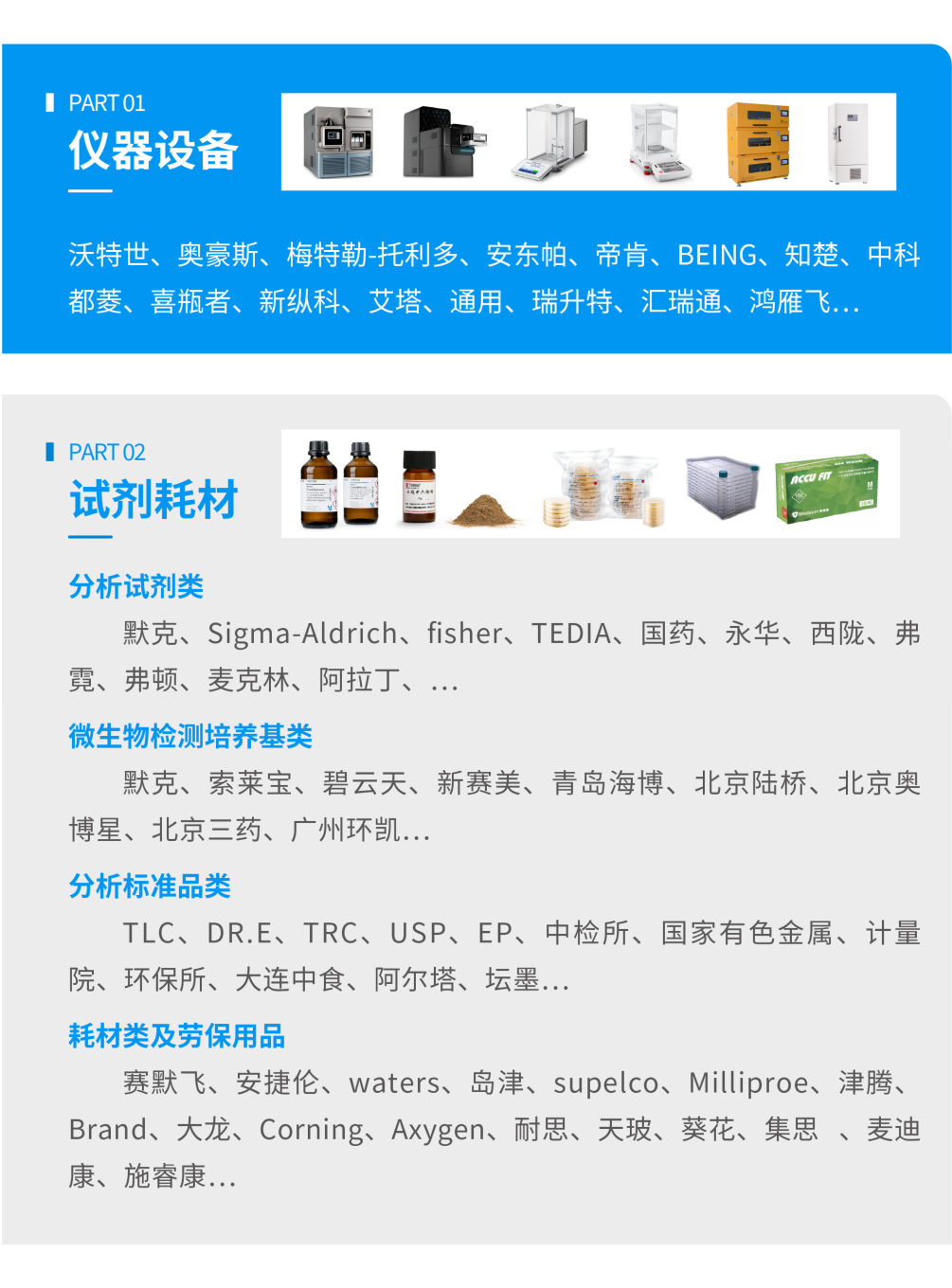 星空网页版
仪器代理产品