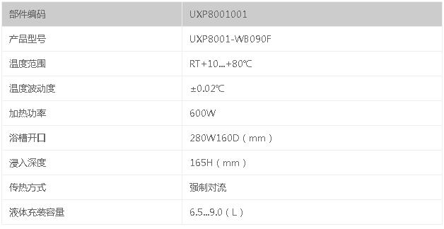 爱科斯坦精密高温恒温水浴槽系列